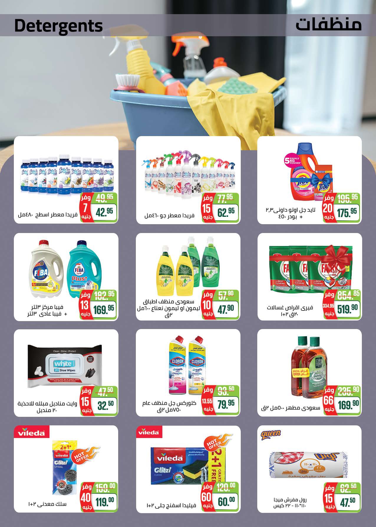 saudi offers from 20oct to 3oct 2025 عروض سعودى من 20 أكتوبر حتى 3 أكتوبر 2025 صفحة رقم 49